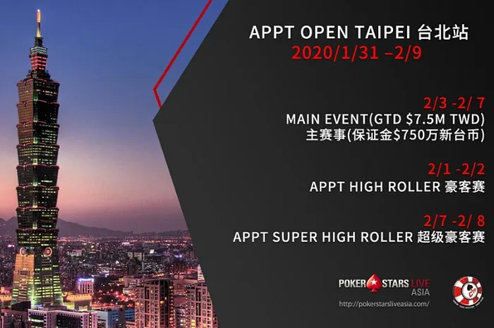 PokerStars APPT Open Taipei