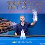 Manig Loeser - 2017 Triton Super High Roller Series Montenegro Winner