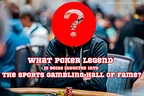 Sports Gambling Hall of Fame