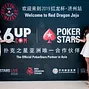 PokerStars LIVE Asia Hostesses