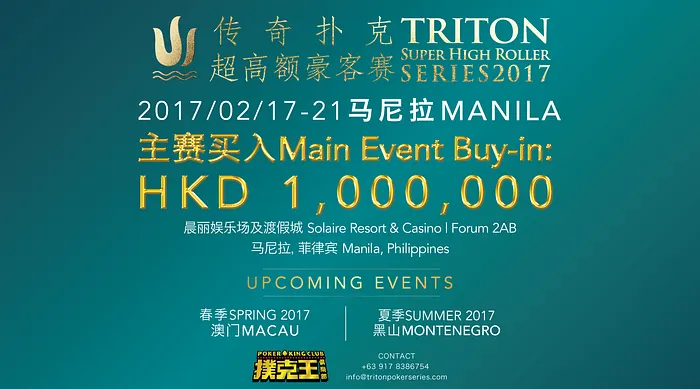 Triton High Roller Series Kicks Off in Manila Feb. 17 101