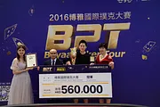 Brian Yip Wins 2016 Boyaa Poker Tour Main Event