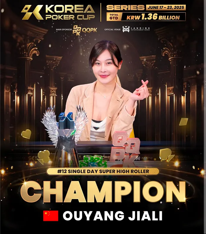 Oying jiali