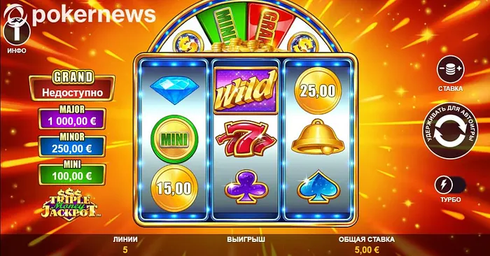Triple Money Jackpot