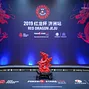 Red Dragon Trophy