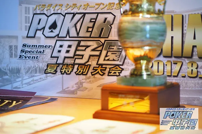 Japan Poker Cup