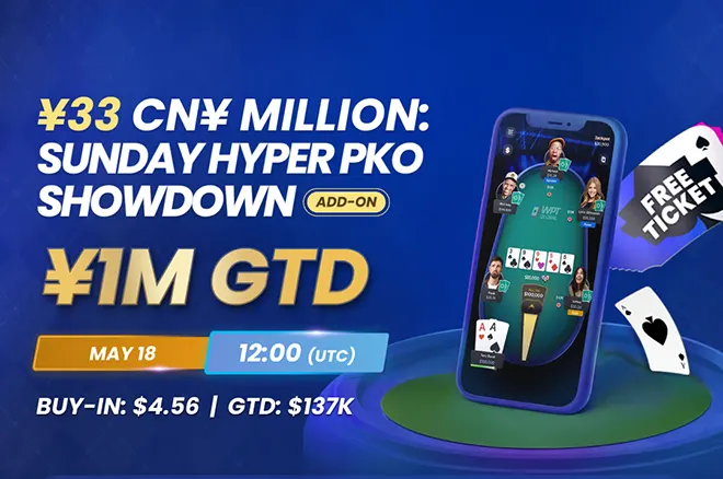 ¥1 Million Sunday Hyper PKO Showdown