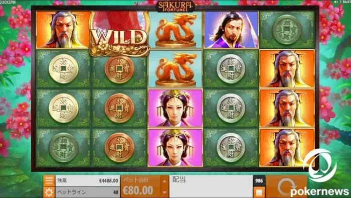 sakura fortune slot