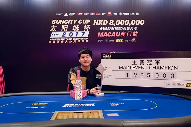 2017 Suncity Cup Finale Macau champion Je Ho Lee