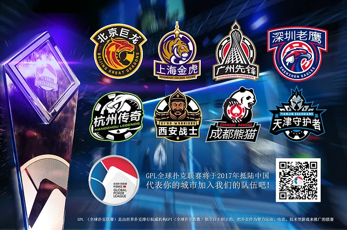 GPL China